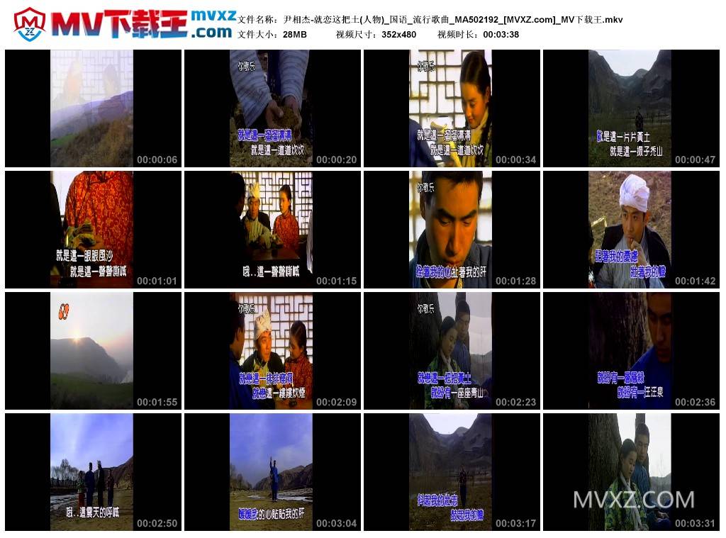 尹相杰-就恋这把土(人物)_国语_流行歌曲_MA502192